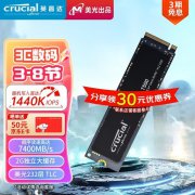 京东会员福利大放送!英睿达 T500美光2TB SSD拿到