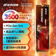 佰维 NV3500悟空固态硬盘1TB 促销中!