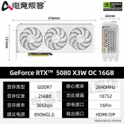 电竞叛客 RTX5080 X3W OC 16G显卡京东特惠价降至979