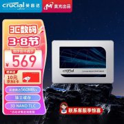 京东平台1TB固态硬盘大降价!英睿达 MX500系列特
