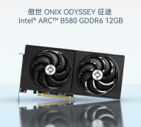 傲世 B580 ODYSEEY 12G显卡，电竞爱好者高性价比装机