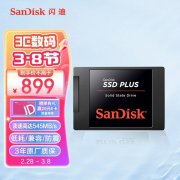 闪迪加强版固态硬盘钜惠来袭!仅859元就可拿到