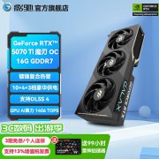 影驰 RTX5070Ti DLSS 4魔刃OC显卡京东满减优惠到手价
