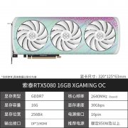 索泰 RTX5080 16G显卡天猫限时特价仅9214元