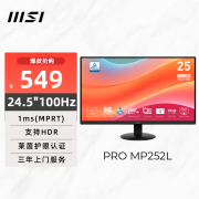 微星 PRO MP252L 24英寸显示器京东plus会员补贴价只