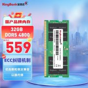 金百达 32GB DDR5 4800笔记本内存京东特价仅559元 稀