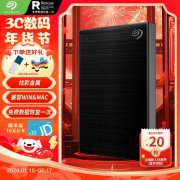希捷 新铭系列移动硬盘套装拿到手仅509元 1TB超大