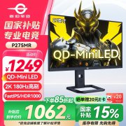 泰坦军团 P275MR 27英寸IPS显示器京东限时特惠只要
