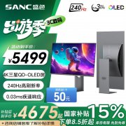 盛色 OM32uPro显示器4K 240Hz京东限时特价5499元