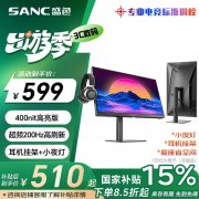 盛色 N50Pro5+ 24英寸显示器限时特价，降至489元