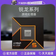 AMD 锐龙R5 9600X盒装CPU台式机游戏处理器AM5接口6
