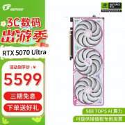 七彩虹 RTX5070 Ultra W OC 12G显卡京东限时特价只要