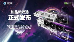 影驰 RTX5060Ti和RTX 5060显卡系列将于4月16日正式开