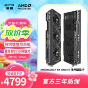 讯景 RX7900XT海外版PRO显卡限时特惠仅需4999元就可