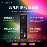 PS5专用 西部数据 SN850P M.2 固态硬盘特价仅1299元