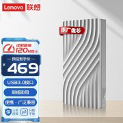 超值特价！联想 F308 Pro移动硬盘买到仅469元！