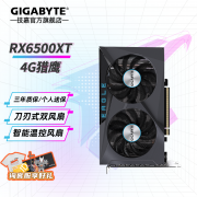 技嘉 RX5600XT GAMING OC 6G显卡京东限时特惠仅需107