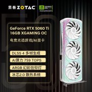 索泰 RTX5060Ti 16GB XGAMING OC显卡限时秒杀仅需3799元