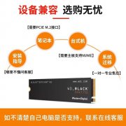 489元特价秒杀西部数据 SN770 NVMe M.2 2TB固态硬盘