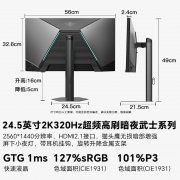 SANC D55 24英寸显示器限时特惠只要1232元