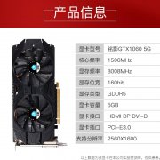 铭影 GTX1060 5G战将显卡京东限时特惠只要669元