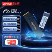 联想 拯救者原装固态硬盘限时秒杀只要794元 读速