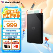 西部数据 SE硬盘大降价!5TB容量拿到手只要979元