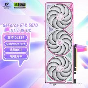 七彩虹 RTX5070 Ultra W OC显卡京东限时特惠只要547