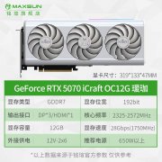 铭瑄 RTX4070瑷珈显卡限时特惠到手只要5399元