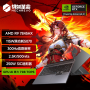 机械革命 蛟龙16Pro游戏本限时特惠6279元