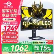 泰坦军团 P275MR显示器京东限时钜惠到手只要121