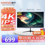 酷开 27K6 27英寸显示器京东限时特惠只要551元