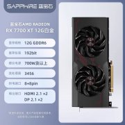 蓝宝石 RX7800XT 16G极地版显卡京东超值特惠到手只