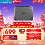 英睿达 X9 Pro移动固态硬盘限时特价拿到手仅499元