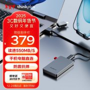 超值抢购!联想 TSU302 移动硬盘限时特价378元