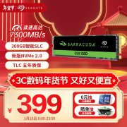 京东双12大促 希捷 酷鱼530固态硬盘限时特价只卖