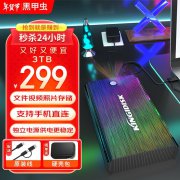 黑甲虫 幻影3TB移动硬盘限时特价只要272元!
