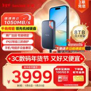 闪迪 E61移动硬盘卓越版限时特惠只要3979元 8TB大