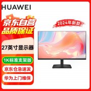 华为 MateView SE 27英寸显示器限时特惠只要525元