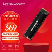 PLUS会员专享!铨兴 N700 1TB SSD固态硬盘限时特价只