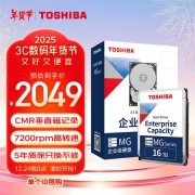 东芝 MG09ACA16TE 16TB硬盘限时特价只要1989元