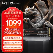 1TB大容量 希捷 酷玩540 固态硬盘 1TB限时特价仅