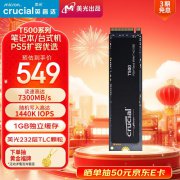 京东大促!英睿达 T500 Pro 1TB 固态硬盘限时特价只