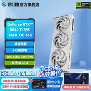 影驰 RTX5060Ti圣刃MAX OC 16G显卡京东限时特惠到手只
