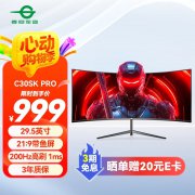 泰坦军团 C30SK PRO曲面电竞显示器京东限时特惠到