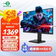 泰坦军团 P2710V 27英寸节能版电竞显示器京东限时