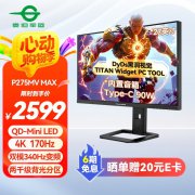 泰坦军团 P275MV MAX电竞显示器京东限时特价到手仅