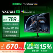 优派 VX27G58-2K 2K 210Hz电竞显示器 限时特惠只要6