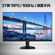 AOC 27B35H 27英寸显示器京东限时特价只要559元