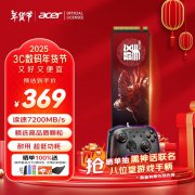 宏碁 N7000 NVMe M.2 固态硬盘 1TB 限时特价346元